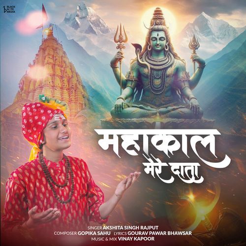 Mahakal Mere Daata