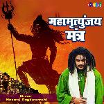 Mahamrityunjay Mantra