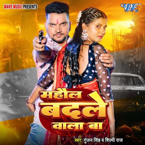 Mahaul Badale Wala Ba