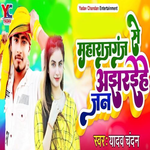 Mahrajganj Se Ajhuraihe Jan