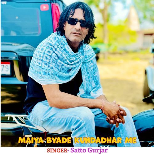 Maiya Byade Kundadhar Me