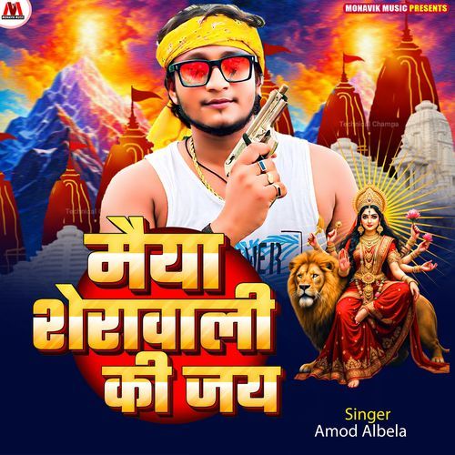 Maiya Sherawali Ki Jai