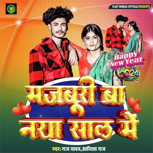 Majburi Ba Naya Saal Me