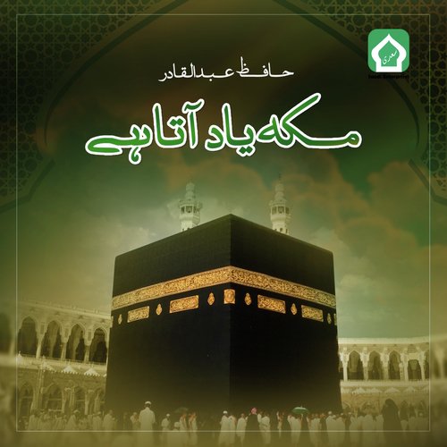 Makkah Yaad Aata Hai_poster_image