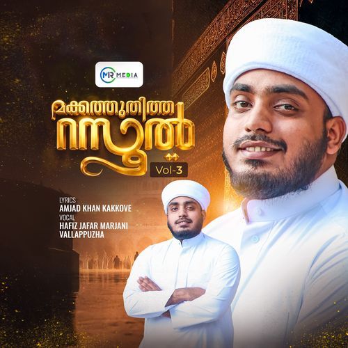 Makkathuthitha Rasool, Vol. 3