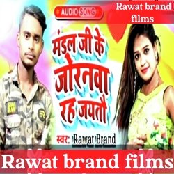 Mandal Ji Ke Jornawa
