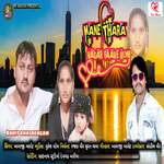 Mane Thara Vagar Faave Koni