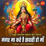 Mangar Ma Kare Tai Sawari Ho Maa