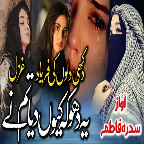 Mar Mar Kar Sabka Sath Nibhata Raha Hun Main