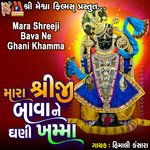 Mara Shreeji Bava Ne Ghani Khamma