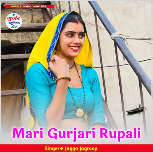 Mari Gurjari Rupali