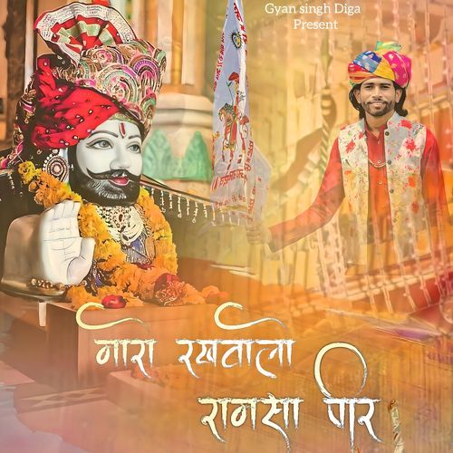 Maro Rakhwalo Ramsa Pir