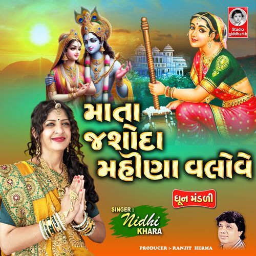 Mata Jashoda Mahina Valove