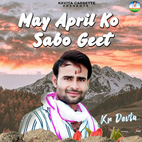 May April Ko Sabo Geet