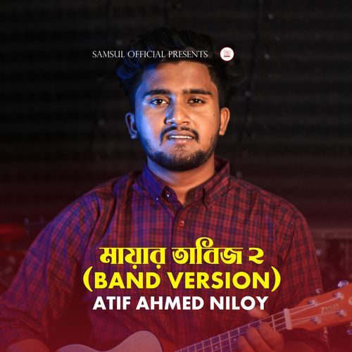 Mayar Tabij 2 (Band Version)