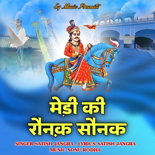 Medi Ki Ronak Sonak