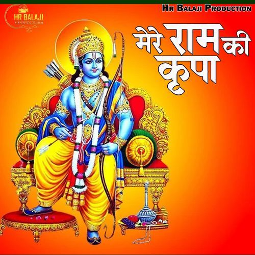 Mera Ram Ki Kripa