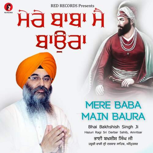 Mere Baba Main Baura