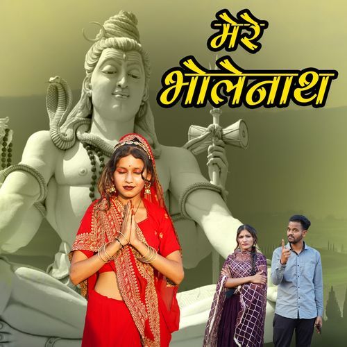 Mere Bholenath