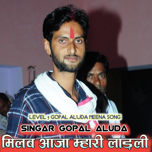 Milab Aaja Mhari Ladli