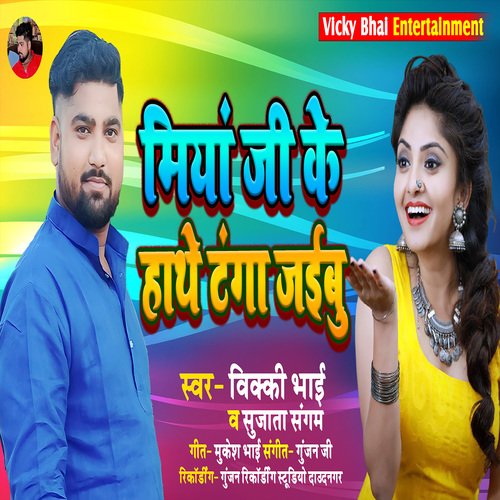 Miya Ji Ke Hathe Tanga Jaibu