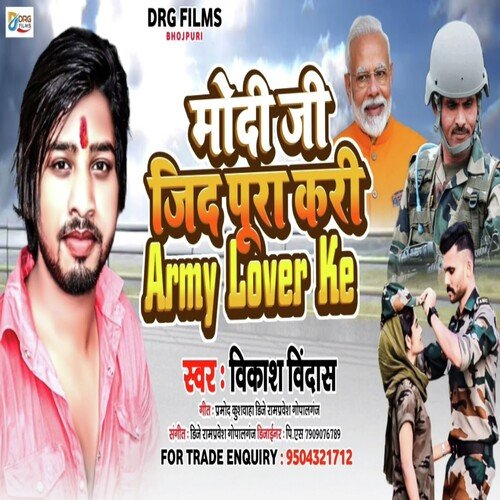 Modi Ji Jid Pura Kari Army lover Ke (Bhojpuri)