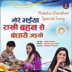 More Bhaiya Rakhi Bahan Se Bandhaye Jaiyo-BBssHBJ-dWc