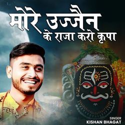 More Ujjain Ke Raja Karo Kripa-Mys8UjFgYno