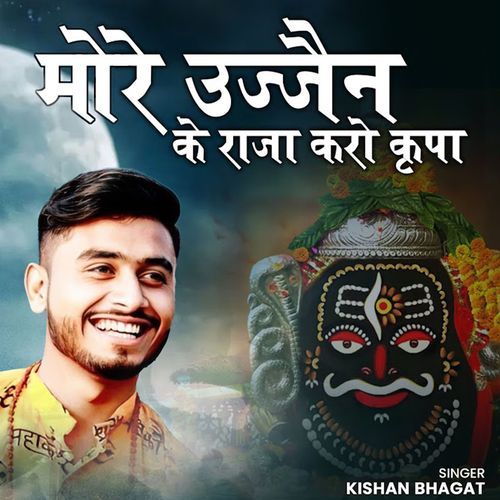 More Ujjain Ke Raja Karo Kripa (Original)