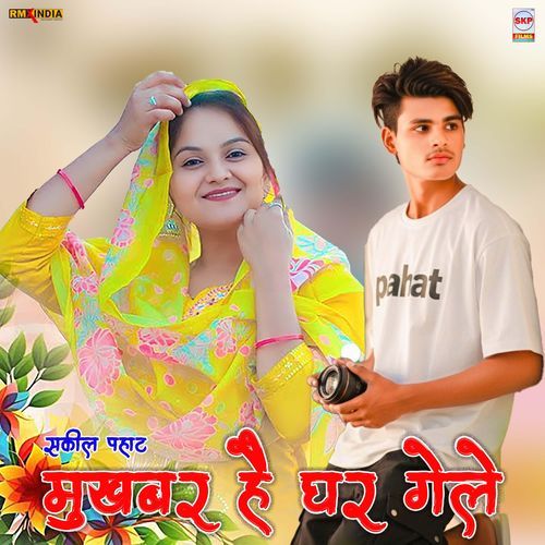 Mukhbar Hai Ghar Gele