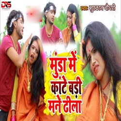 Munda Me Kante Badi Mane Dhila-CjchATlDf18