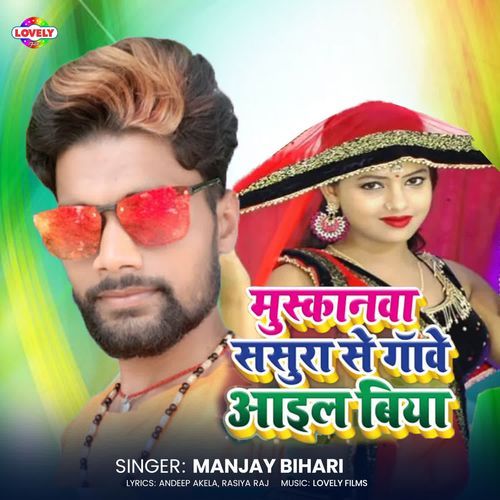 Muskanwa Sasura Se Gawe Aail Biya