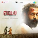 Kannala Vala Veesuran - Viveka