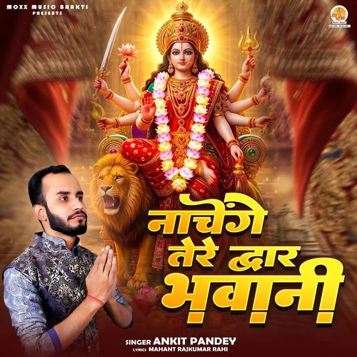 Nachenge Tere Dwar Bhawani