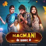 Nagmani Ke Chakkar Me