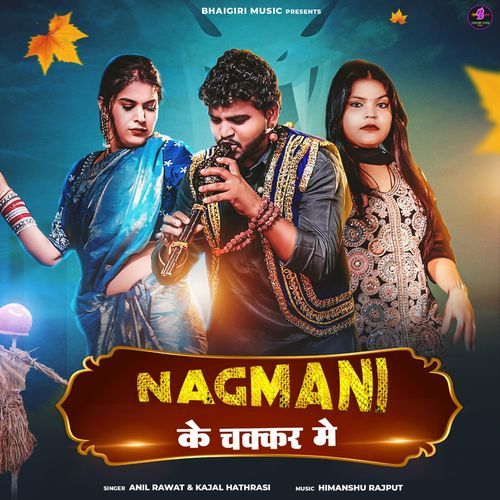 Nagmani Ke Chakkar Me