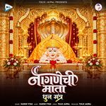 Nagnechi Mata Dhun Mantra 108