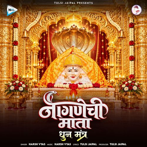 Nagnechi Mata Dhun Mantra 108