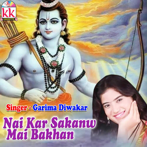 Nai Kar Sakanw Mai Bakhan