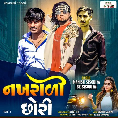 Nakharali Chhori - Part - 5