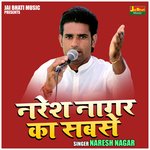 Naresh nagar ka sabse (Hindi)