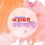 Nauvari Nakharewali