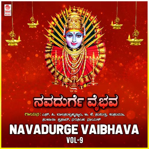 Navadurge Vaibhava Vol-9