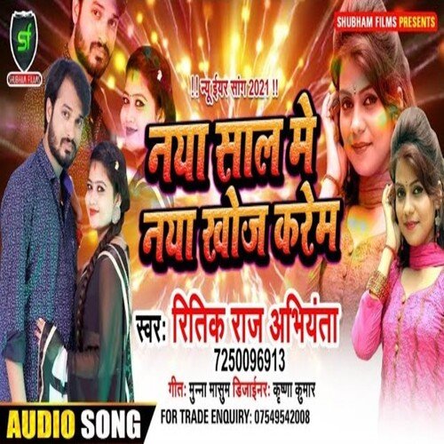 Naya Saal Me Khoj Karem