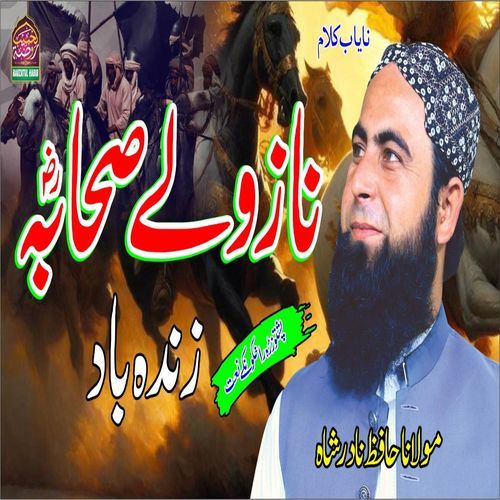 Sub Sai Pehly