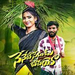 Neneti Sesudhu Bavayo