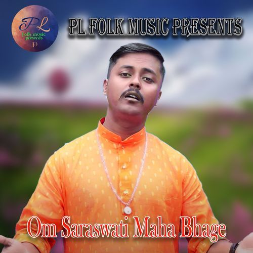 Om Saraswati Maha Bhage