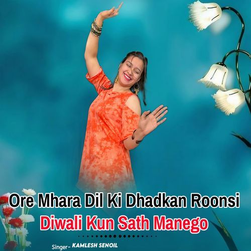 Ore Mhara Dil Ki Dhadkan Roonsi Diwali Kun Sath Manego