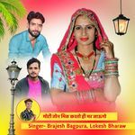 मोटी तोन मिस करतो ही मर जाऊगो