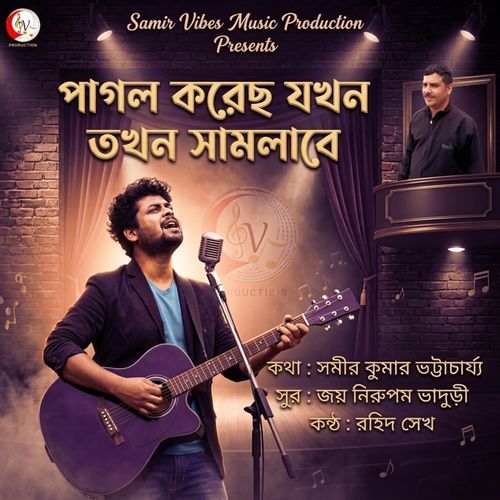 Pagal Korechho Jakhan Takhan Samlabe